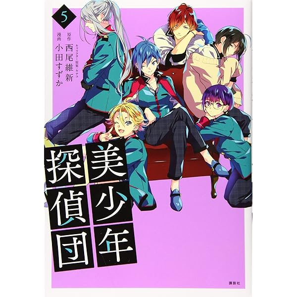 DVD 美少年探偵団 5巻 全巻 レンタル 美少年探偵団 | 宅配DVDレンタルのTSUTAYA DISCAS